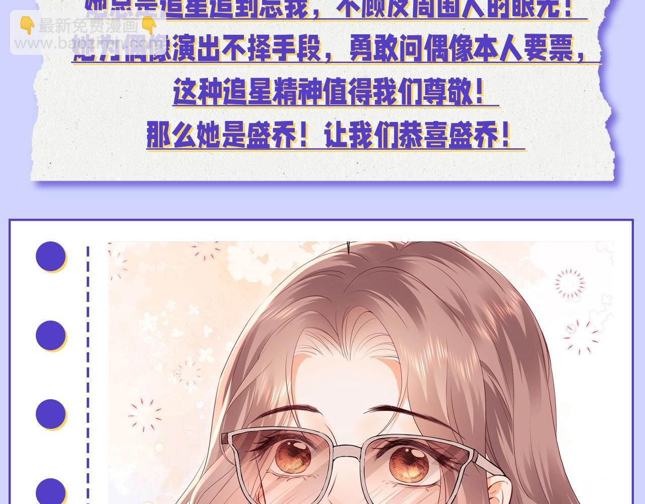 第12期 奇葩颁奖典礼-第28话