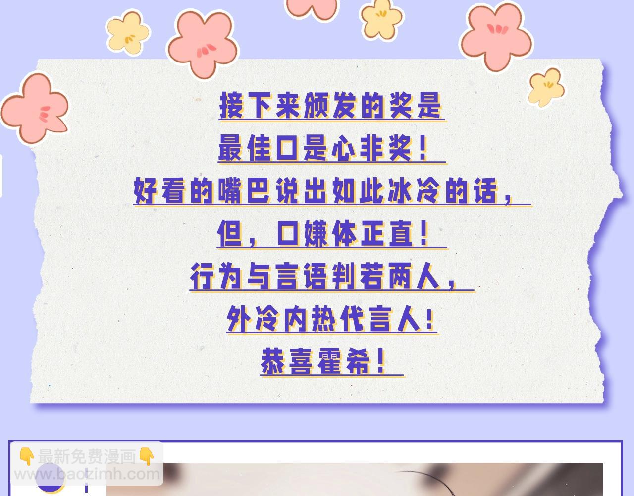 第12期 奇葩颁奖典礼-第28话