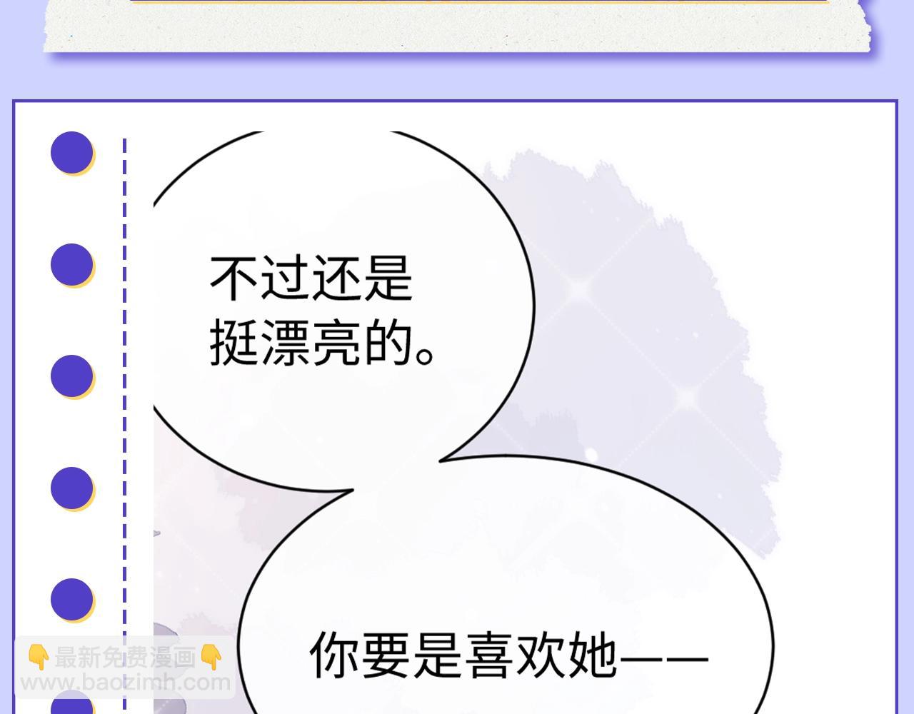 第12期 奇葩颁奖典礼-第28话