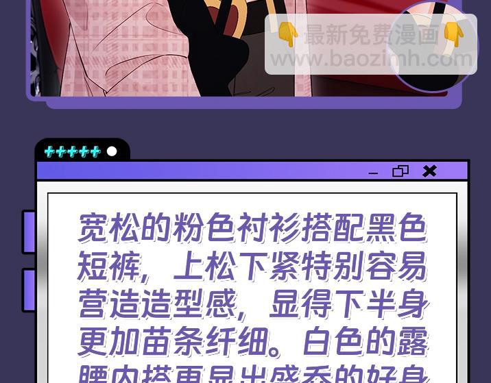 第14期 快来！跟盛乔学女明星穿搭！-第30话