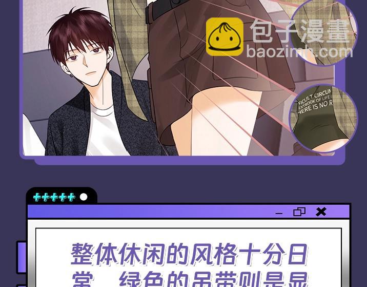 第14期 快来！跟盛乔学女明星穿搭！-第30话