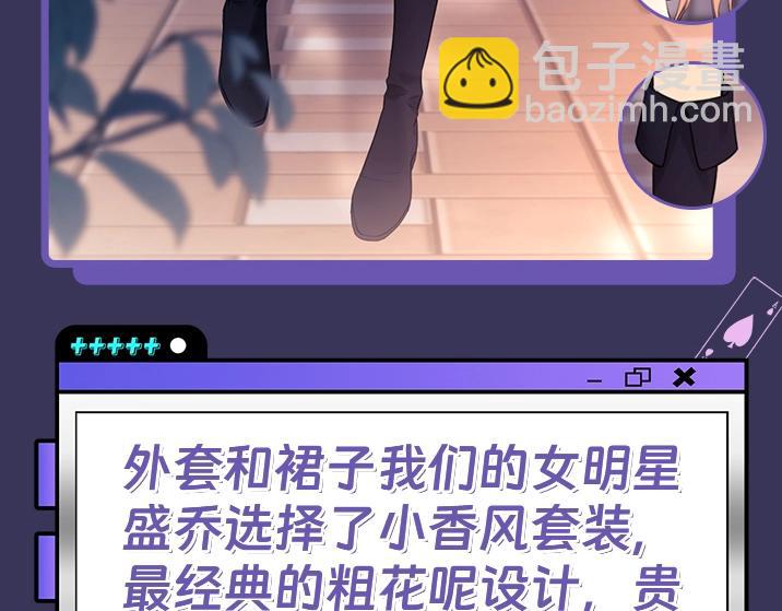 第14期 快来！跟盛乔学女明星穿搭！-第30话