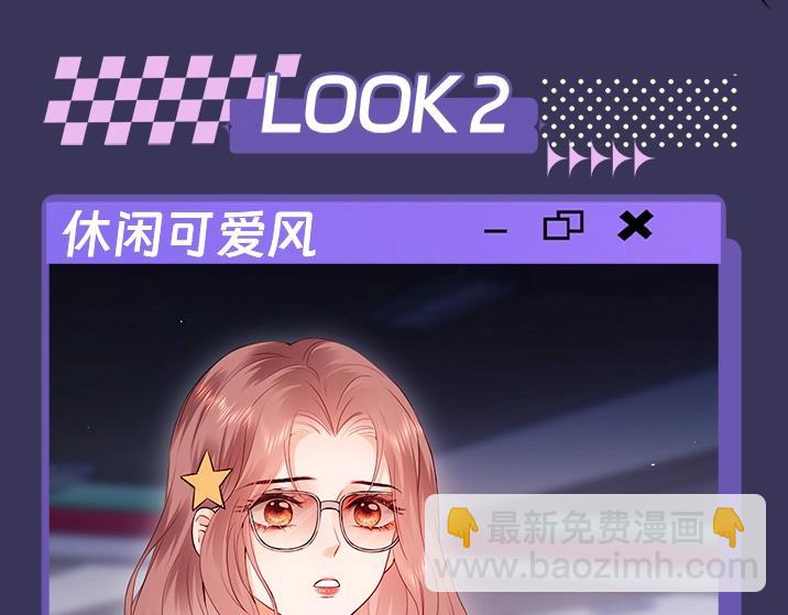 第14期 快来！跟盛乔学女明星穿搭！-第30话