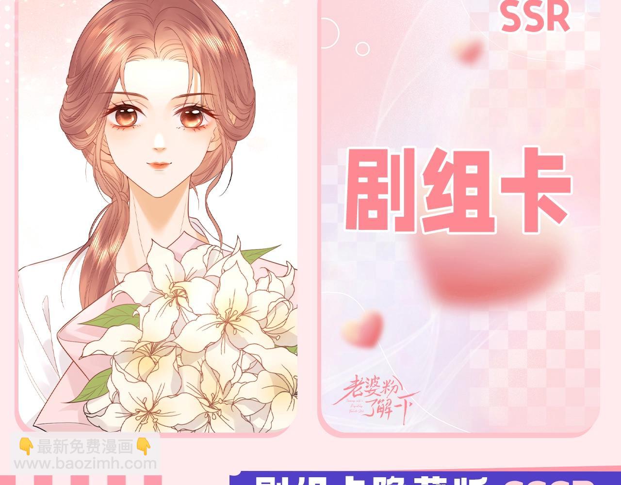 第19期 整活企划：盛乔粉丝后援会-第36话