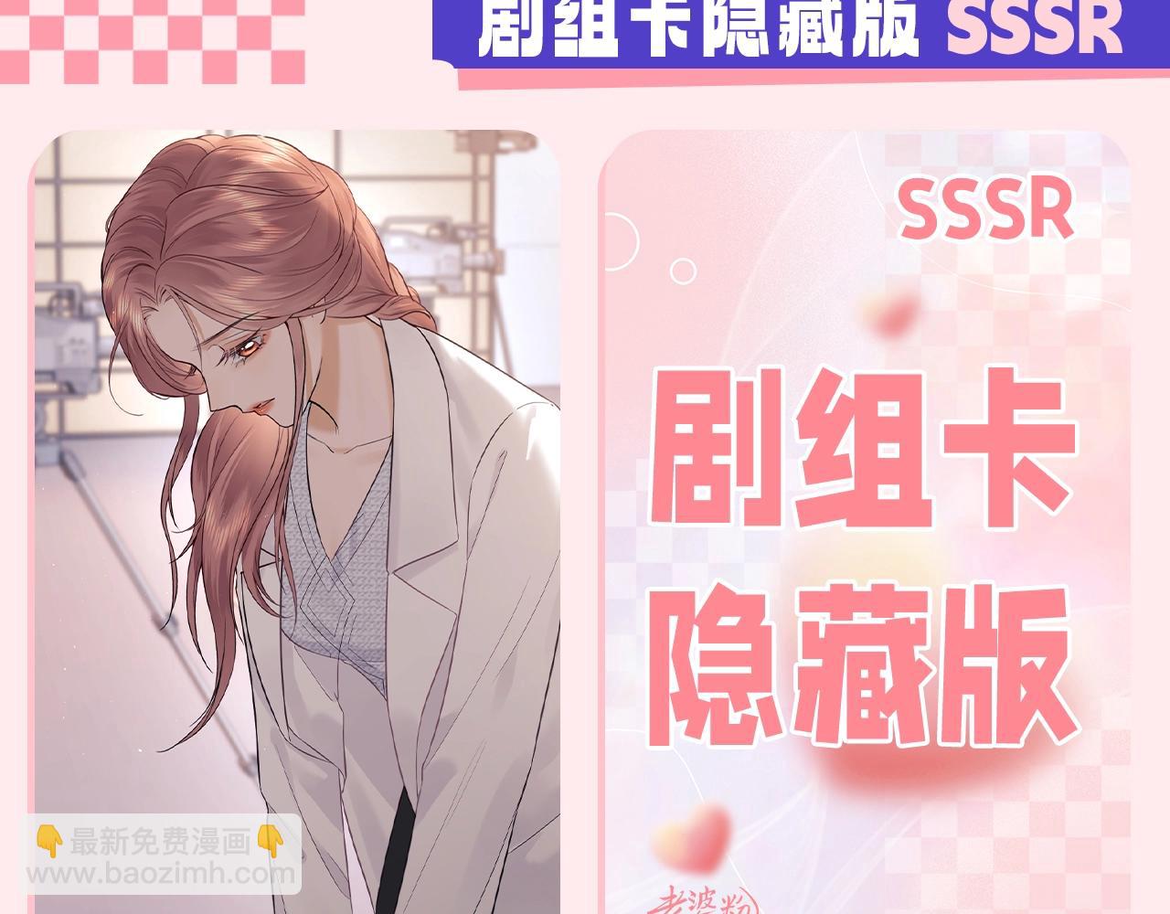 第19期 整活企划：盛乔粉丝后援会-第36话