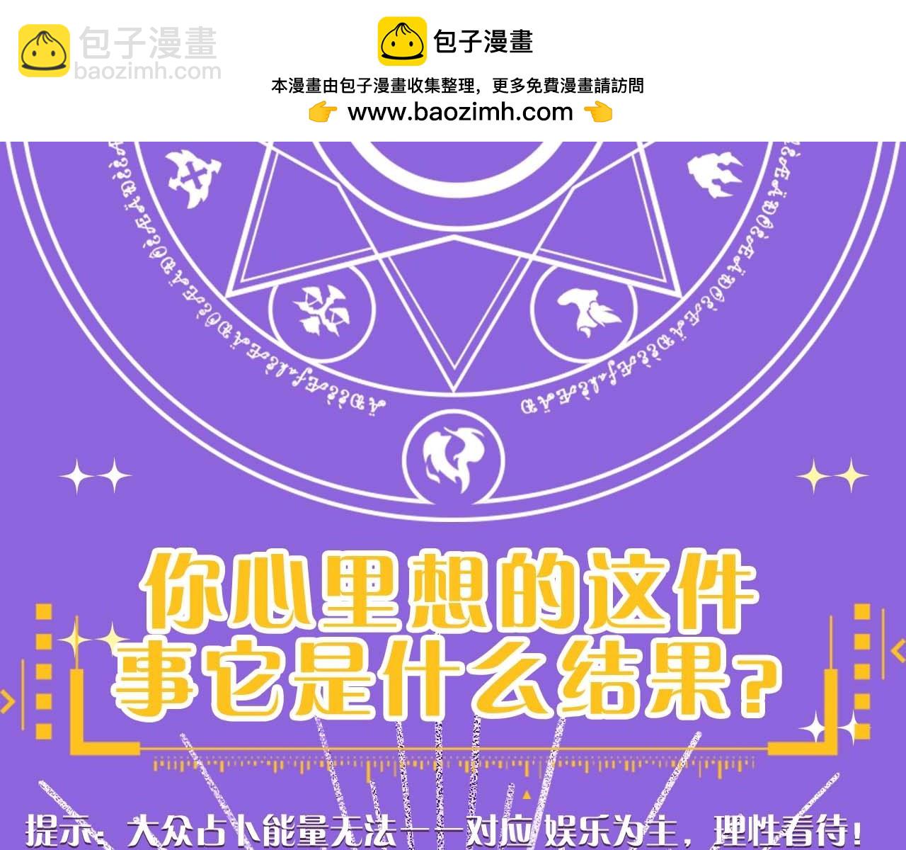 老婆粉了解一下 - 第21期 测一测：今年你还会脱单吗？ - 2