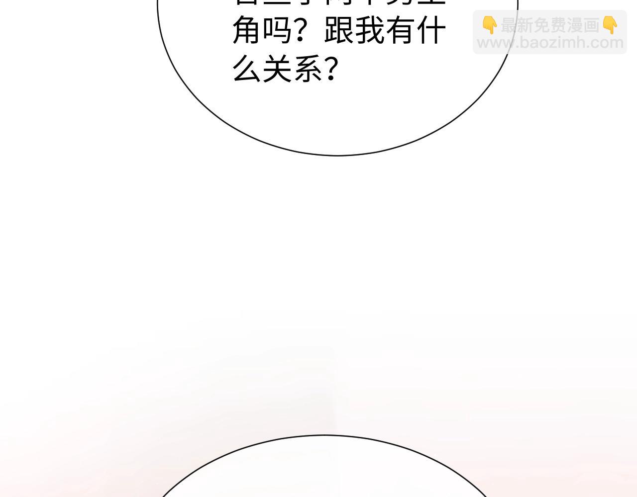 第3话 重新开始(1/3)-第4话