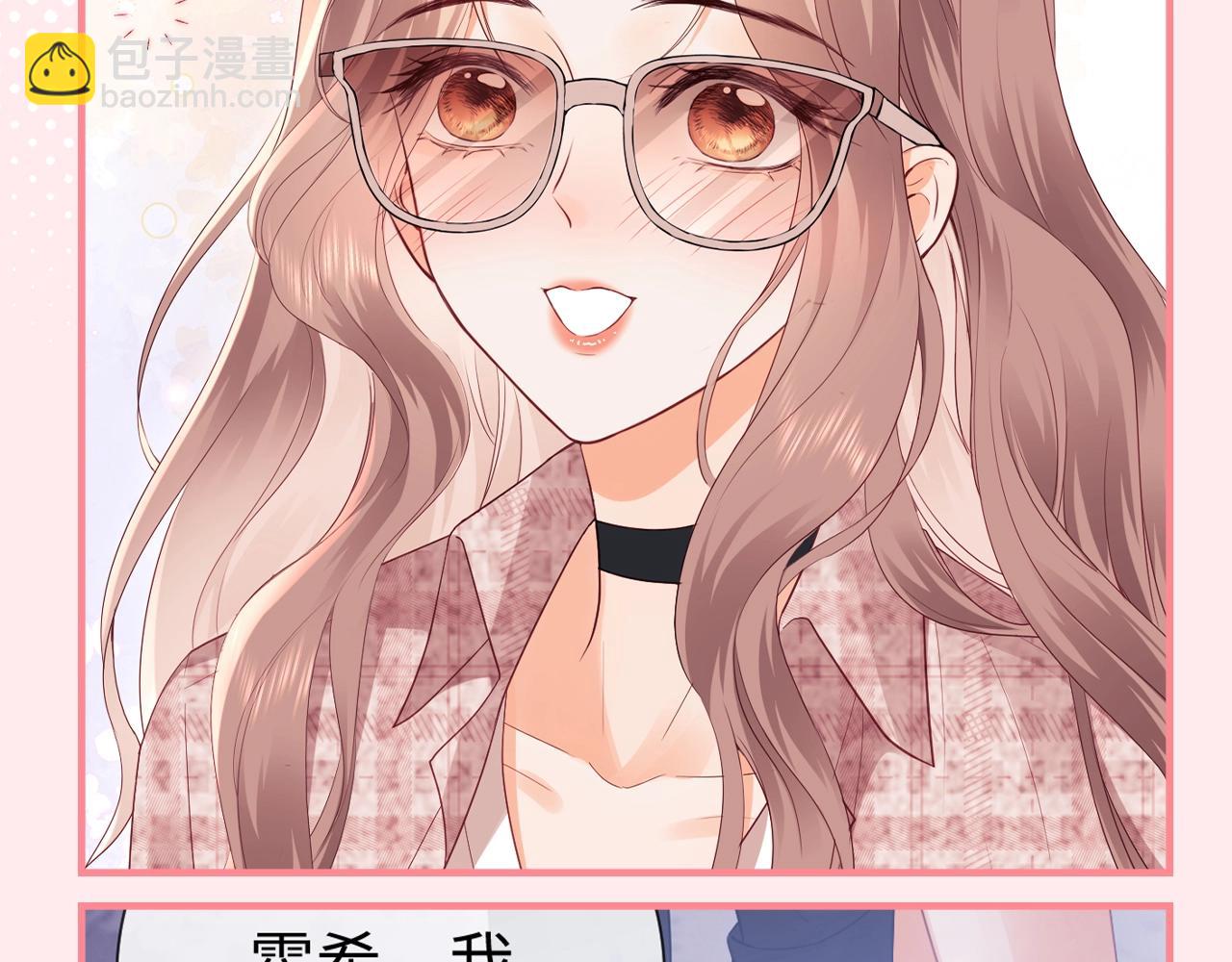 第24期 整活企划：盛乔喊霍希的一百种方式-第42话