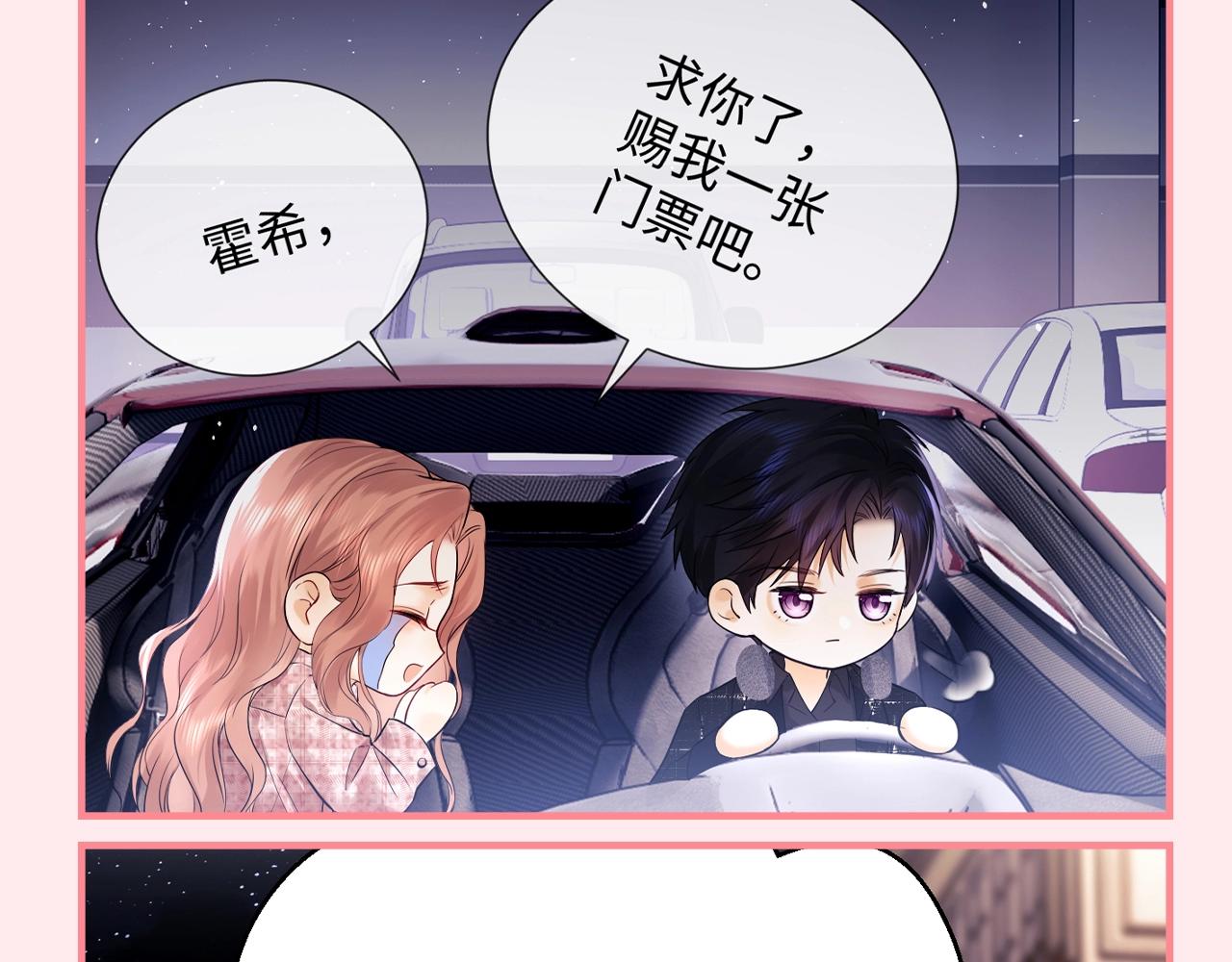 第24期 整活企划：盛乔喊霍希的一百种方式-第42话