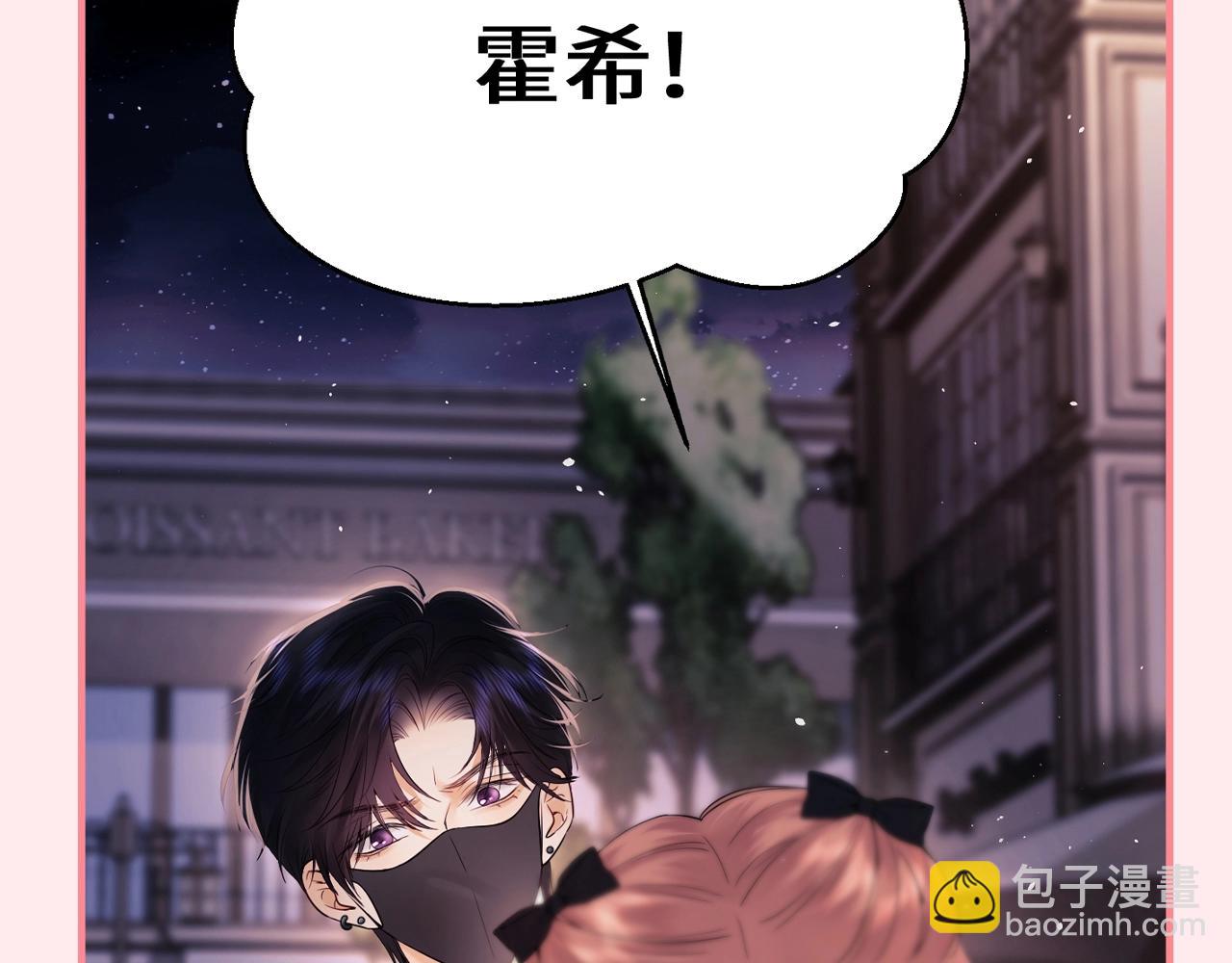 第24期 整活企划：盛乔喊霍希的一百种方式-第42话