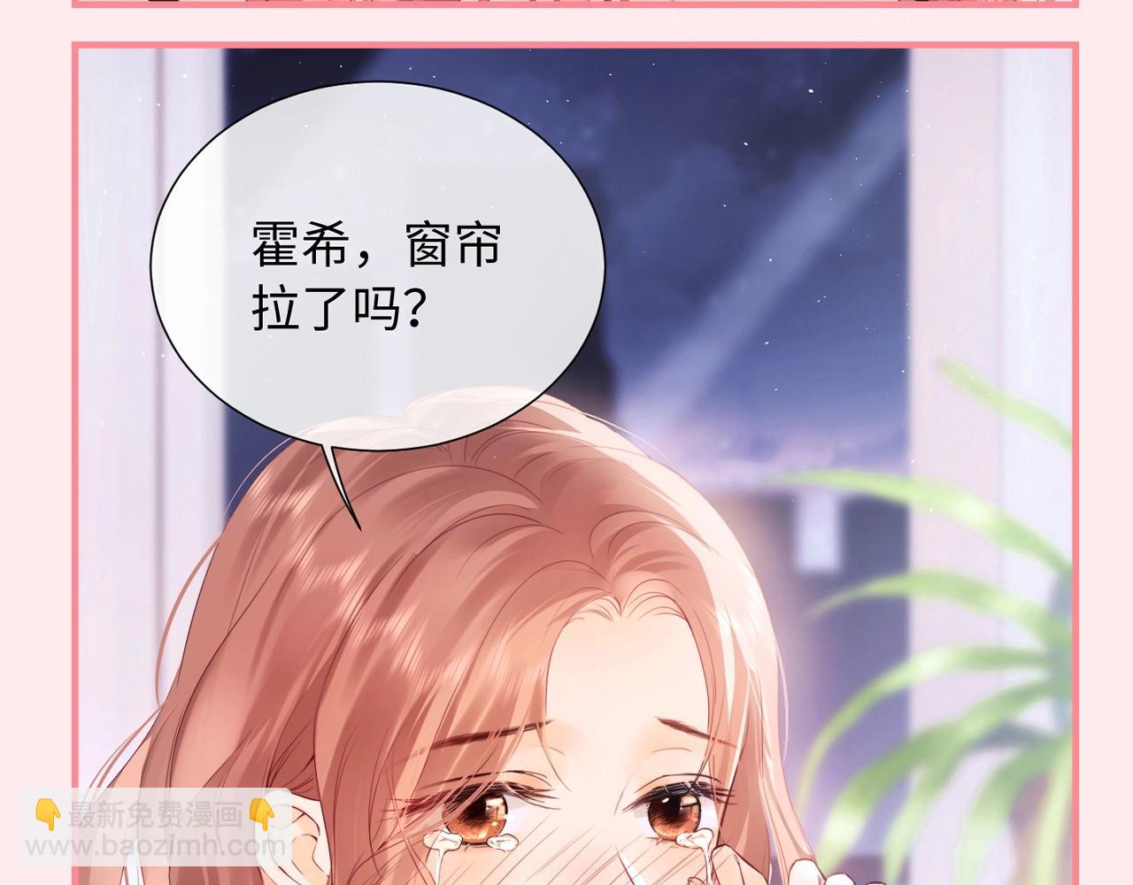 第24期 整活企划：盛乔喊霍希的一百种方式-第42话