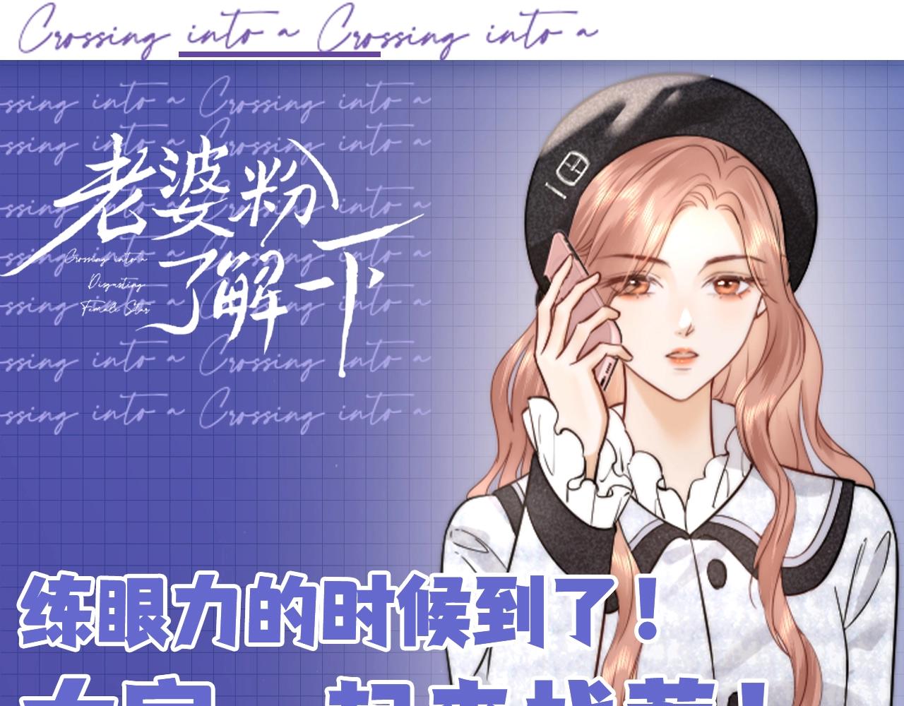 第26期 整活企划：大家来找茬-第44话