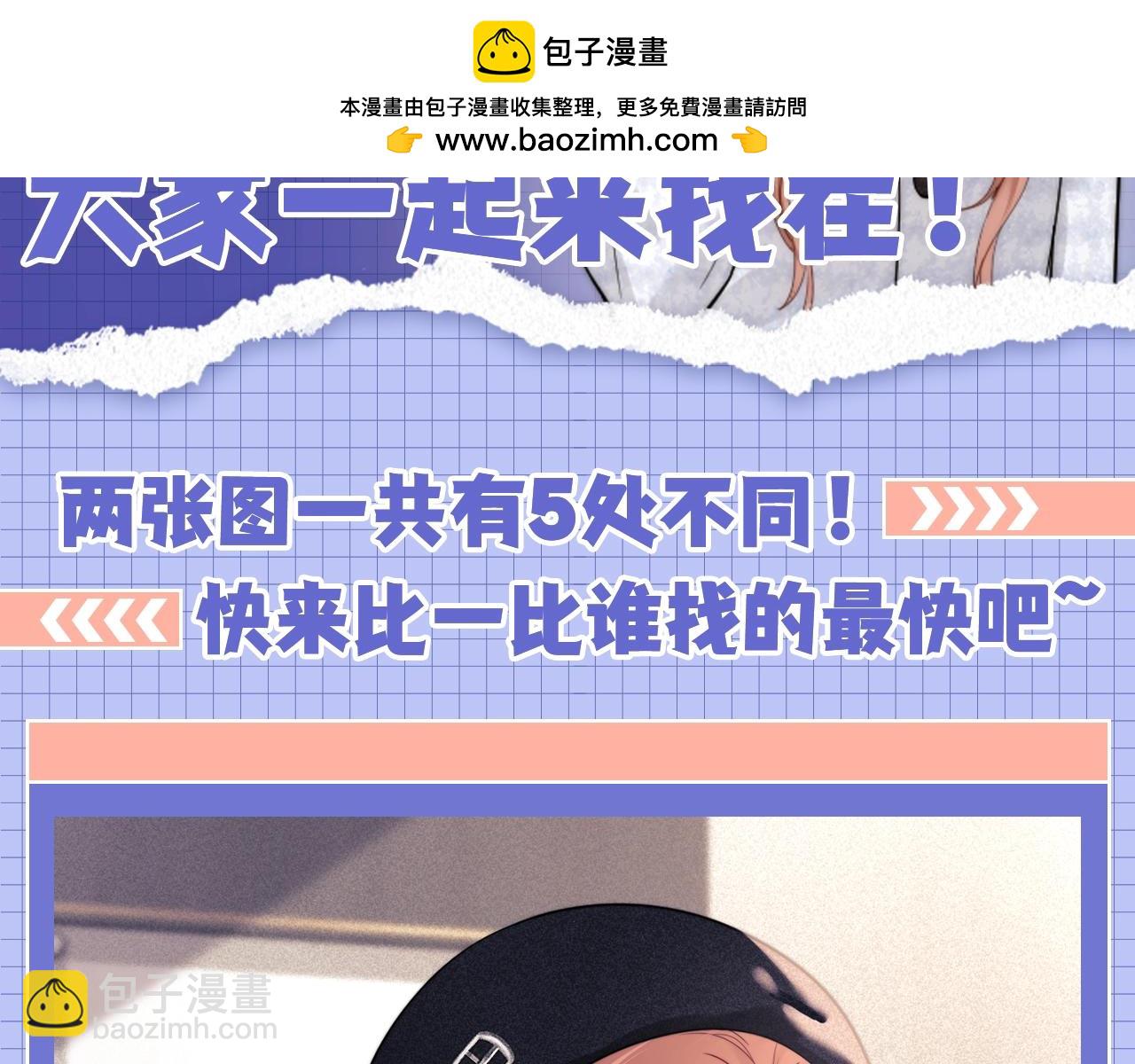 第26期 整活企划：大家来找茬-第44话