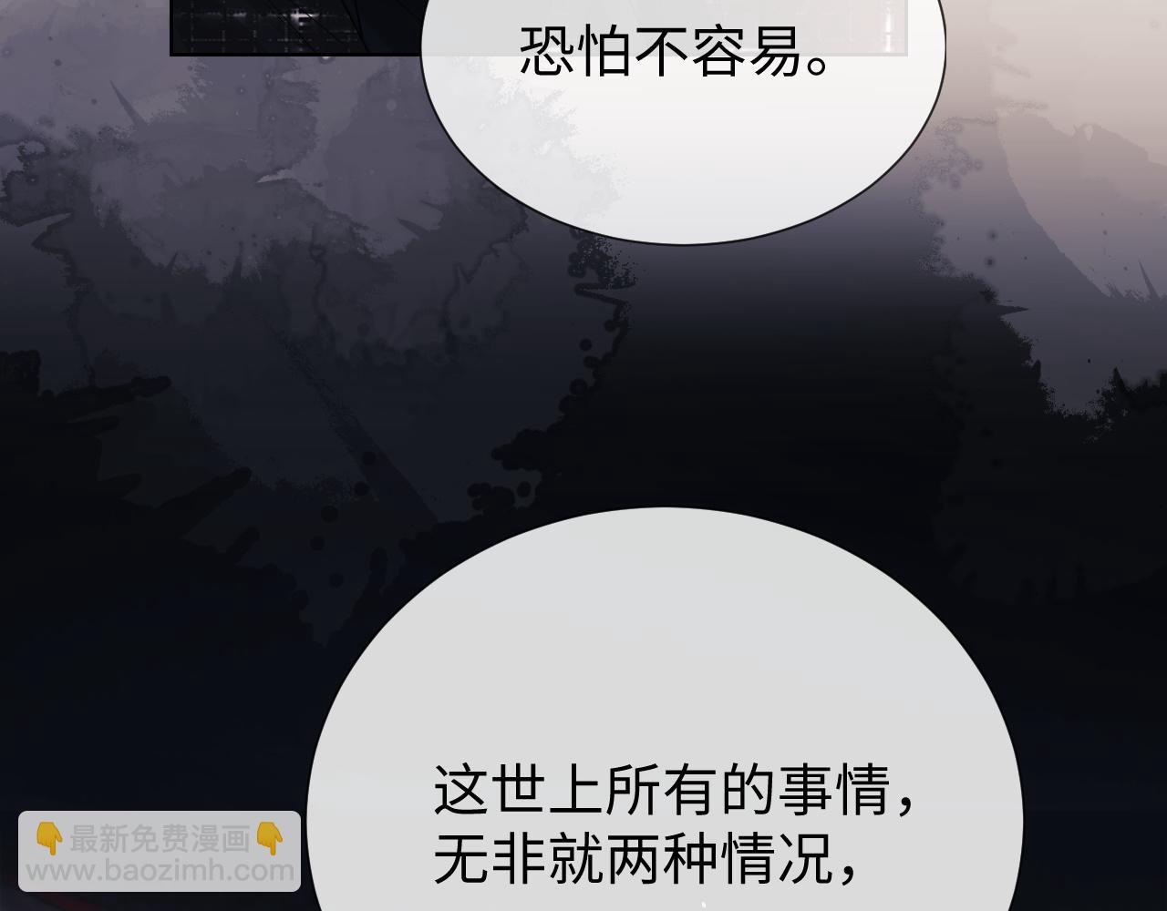 第5话 我要保护你！(1/3)-第6话