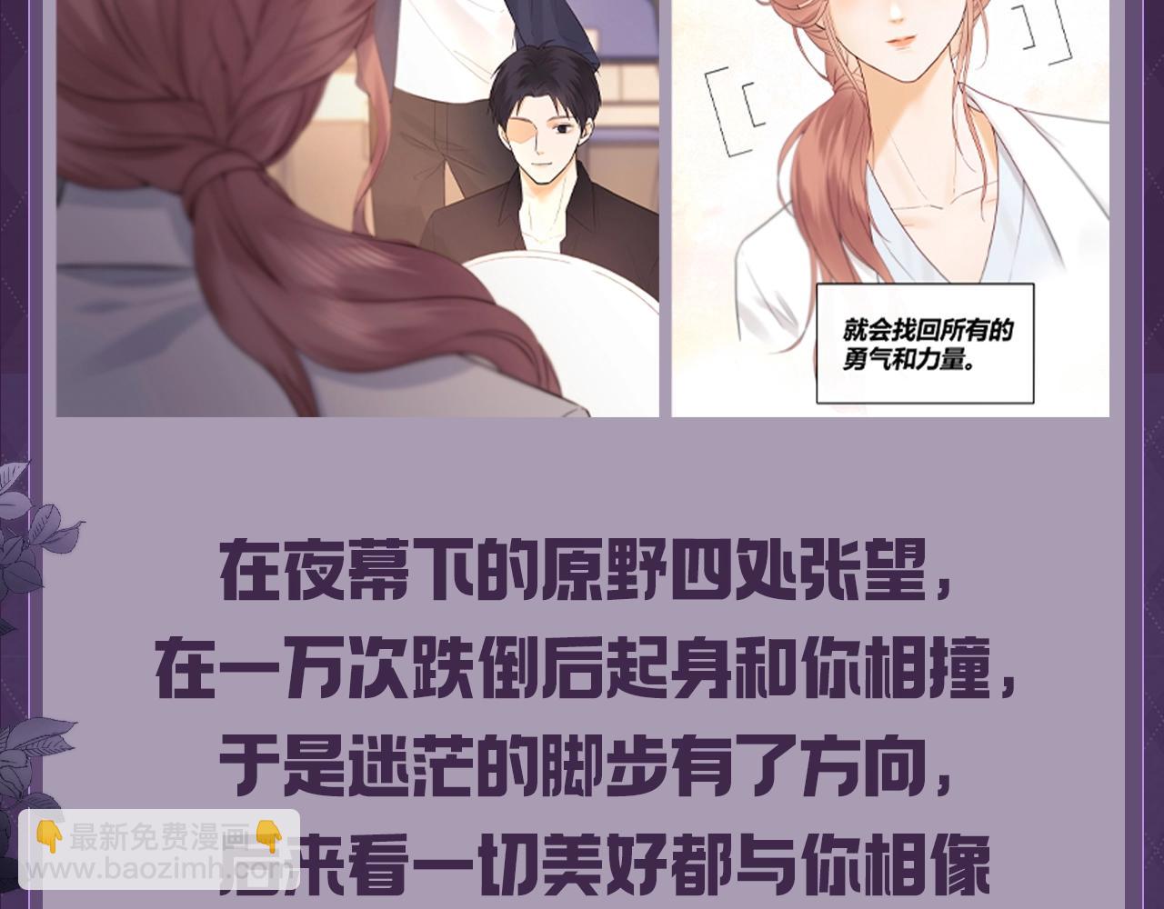 第32期 特别企划：追星女就是最牛的纯爱战神-第52话