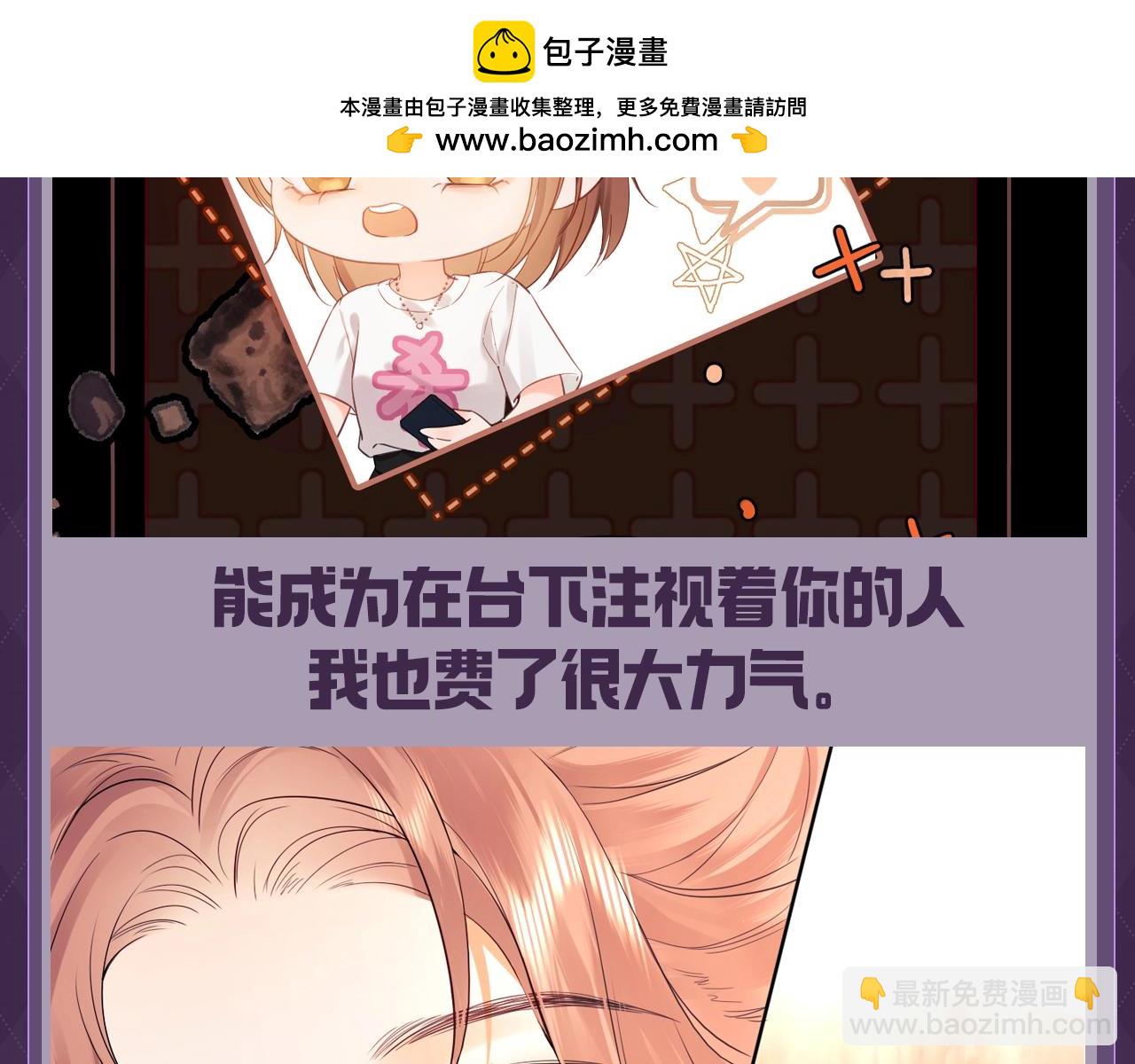 第32期 特别企划：追星女就是最牛的纯爱战神-第52话