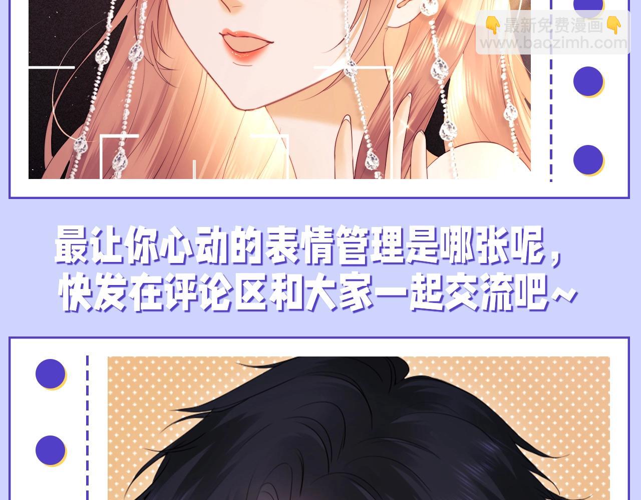 第33期 特别企划：快来跟霍希盛乔学表情管理-第54话