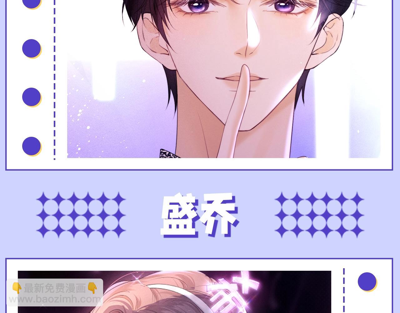 第33期 特别企划：快来跟霍希盛乔学表情管理-第54话