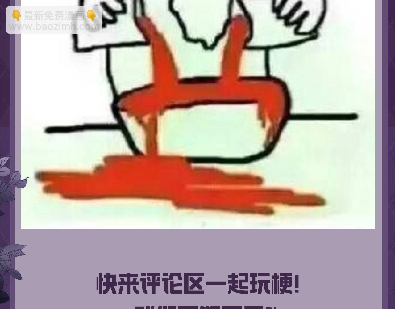 第35期 整活企划：上帝创造霍希和乔乔的时候-第56话