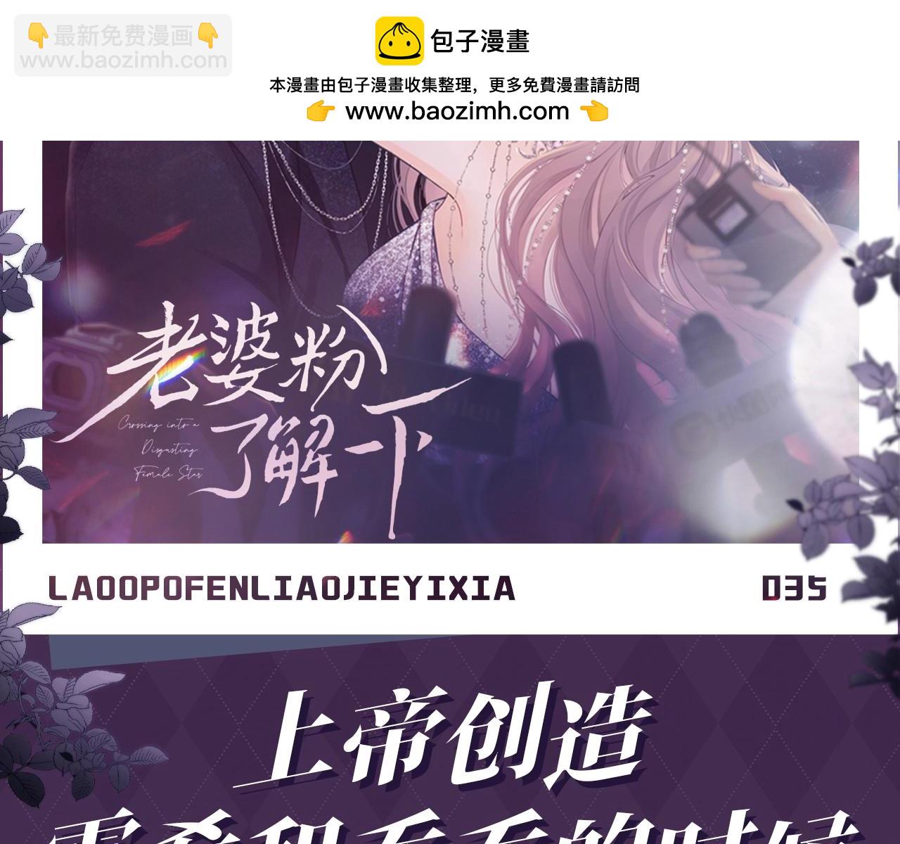 第35期 整活企划：上帝创造霍希和乔乔的时候1