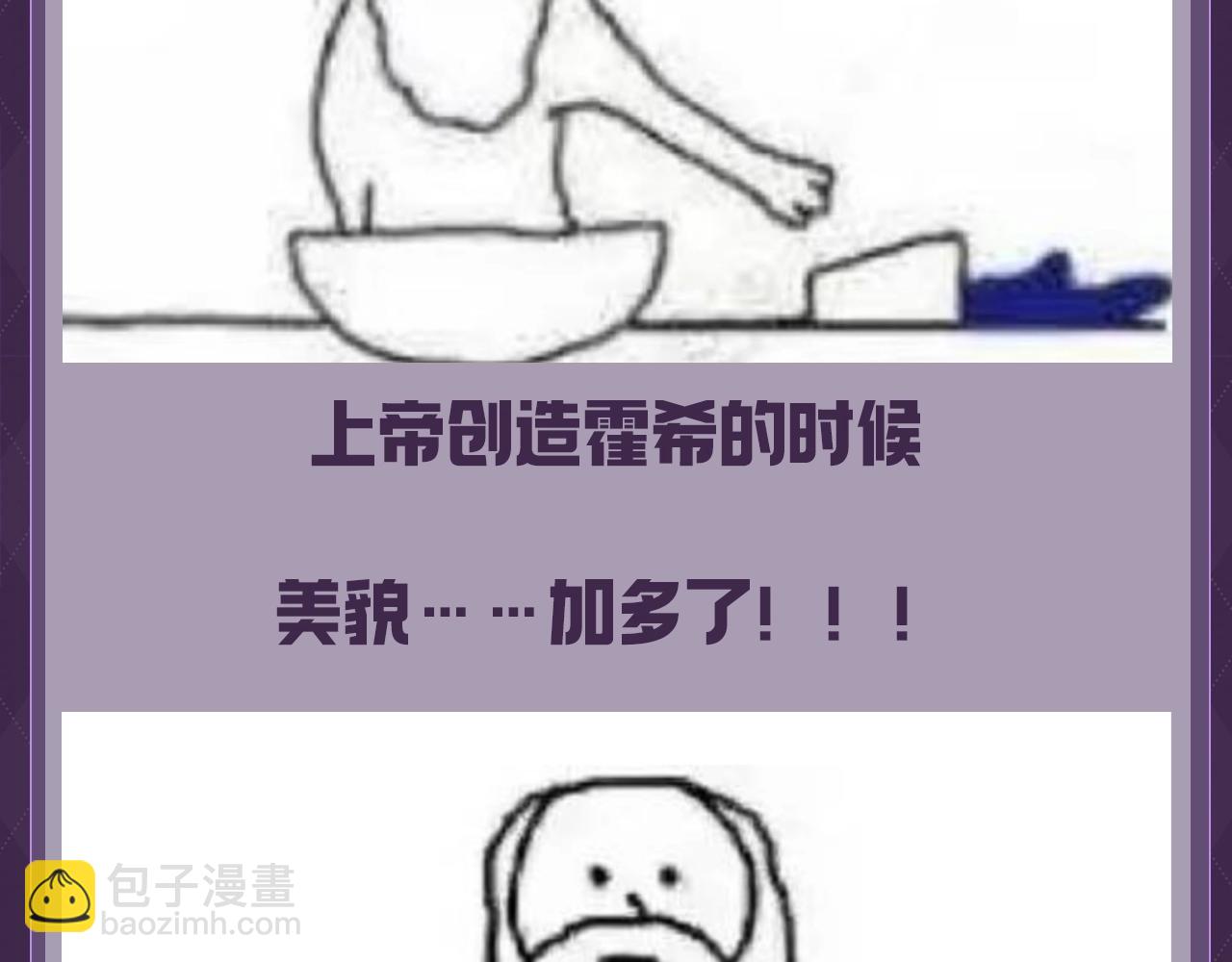 第35期 整活企划：上帝创造霍希和乔乔的时候-第56话