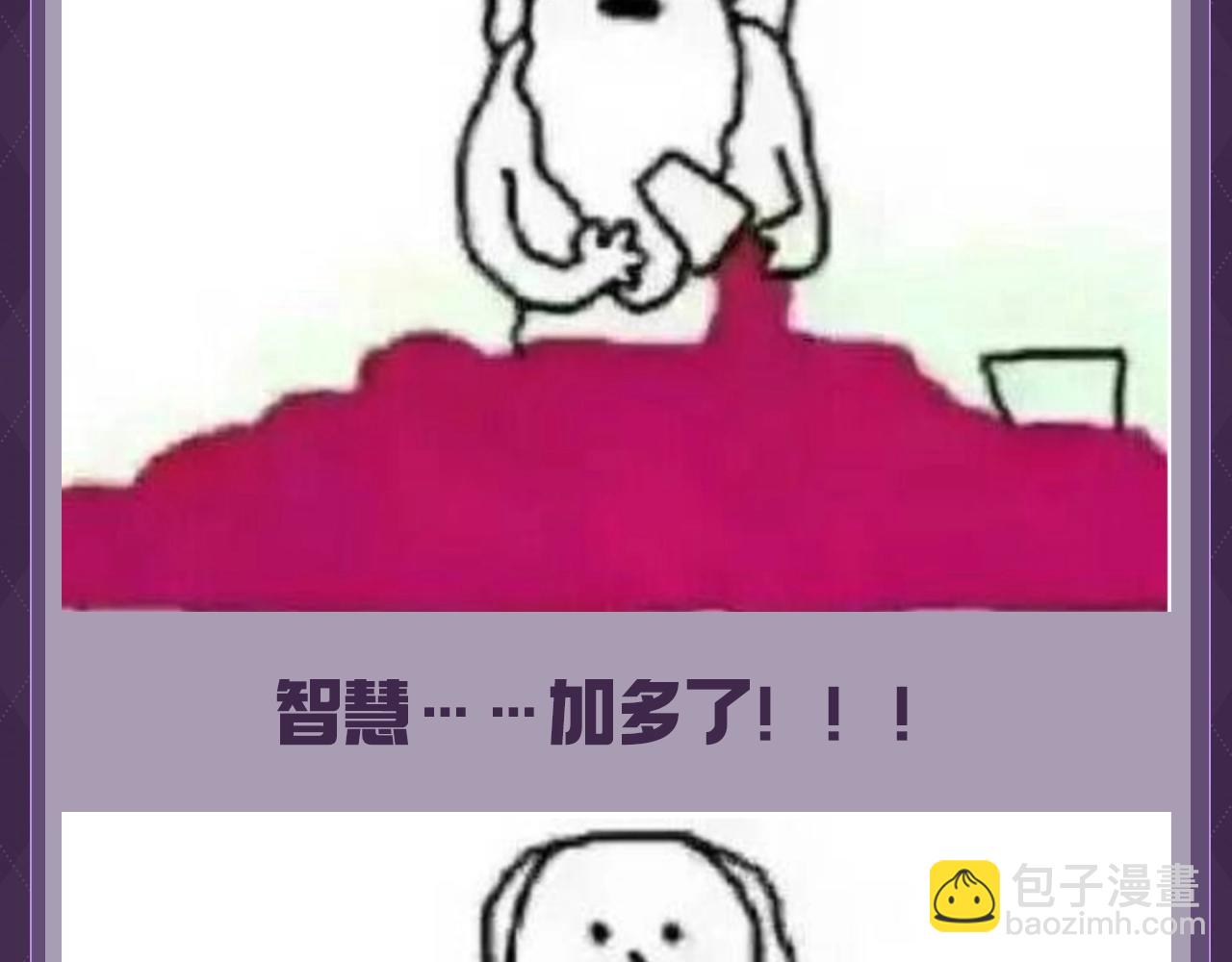 第35期 整活企划：上帝创造霍希和乔乔的时候-第56话