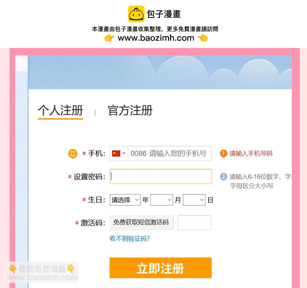 第37期 整活企划：看乔乔如何理智追星-第58话