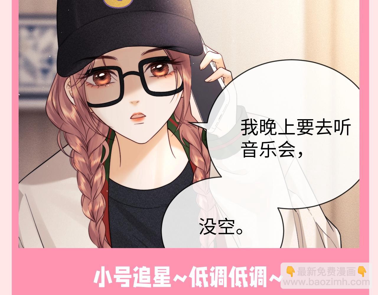 第37期 整活企划：看乔乔如何理智追星-第58话