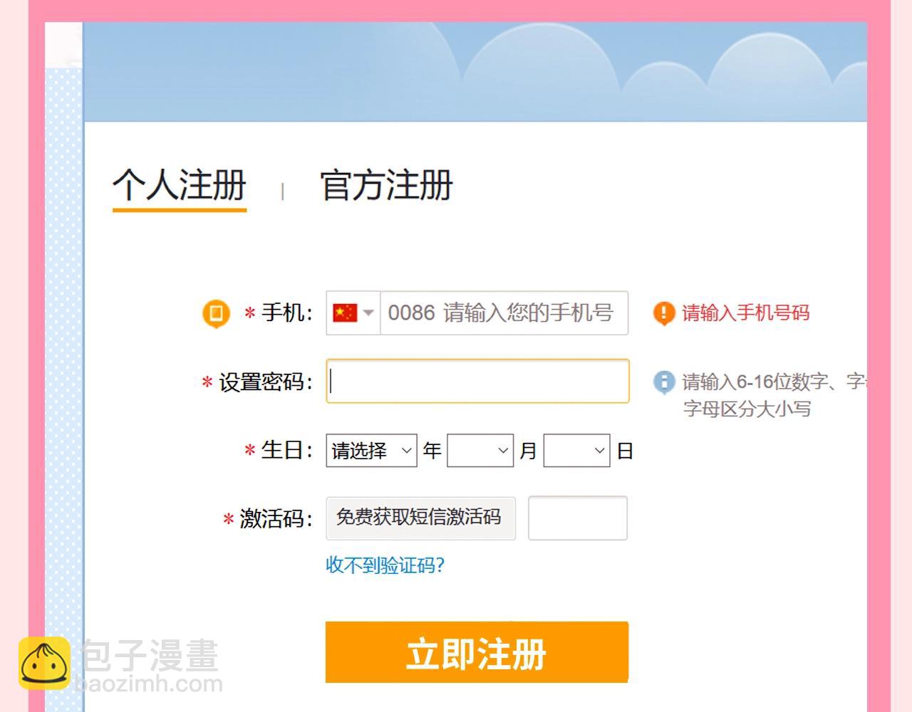 第38期 整活企划：注意看，乔乔要反黑了！-第60话