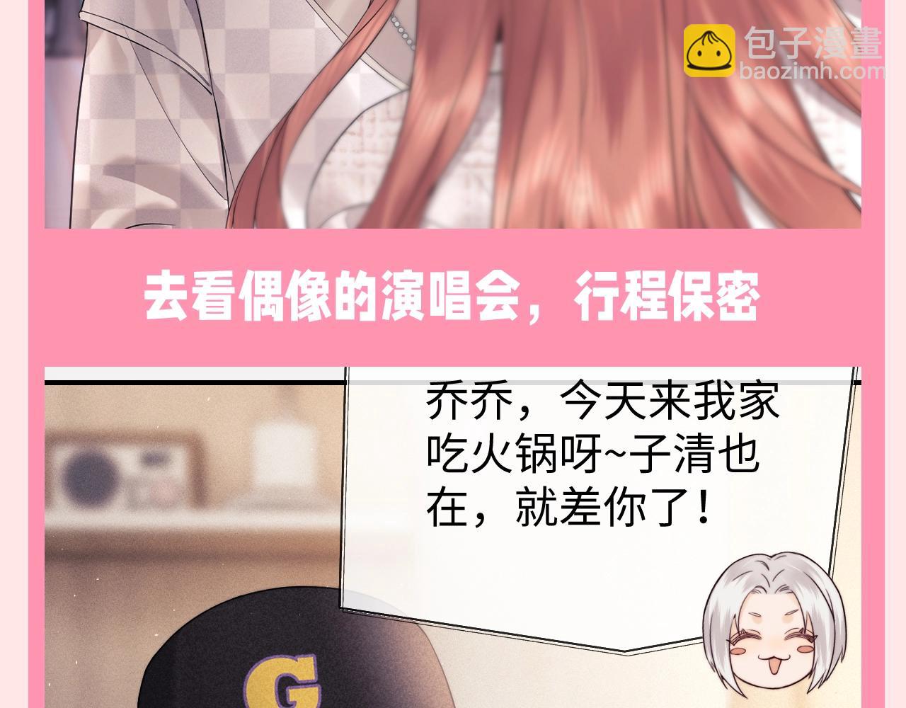 第38期 整活企划：注意看，乔乔要反黑了！-第60话