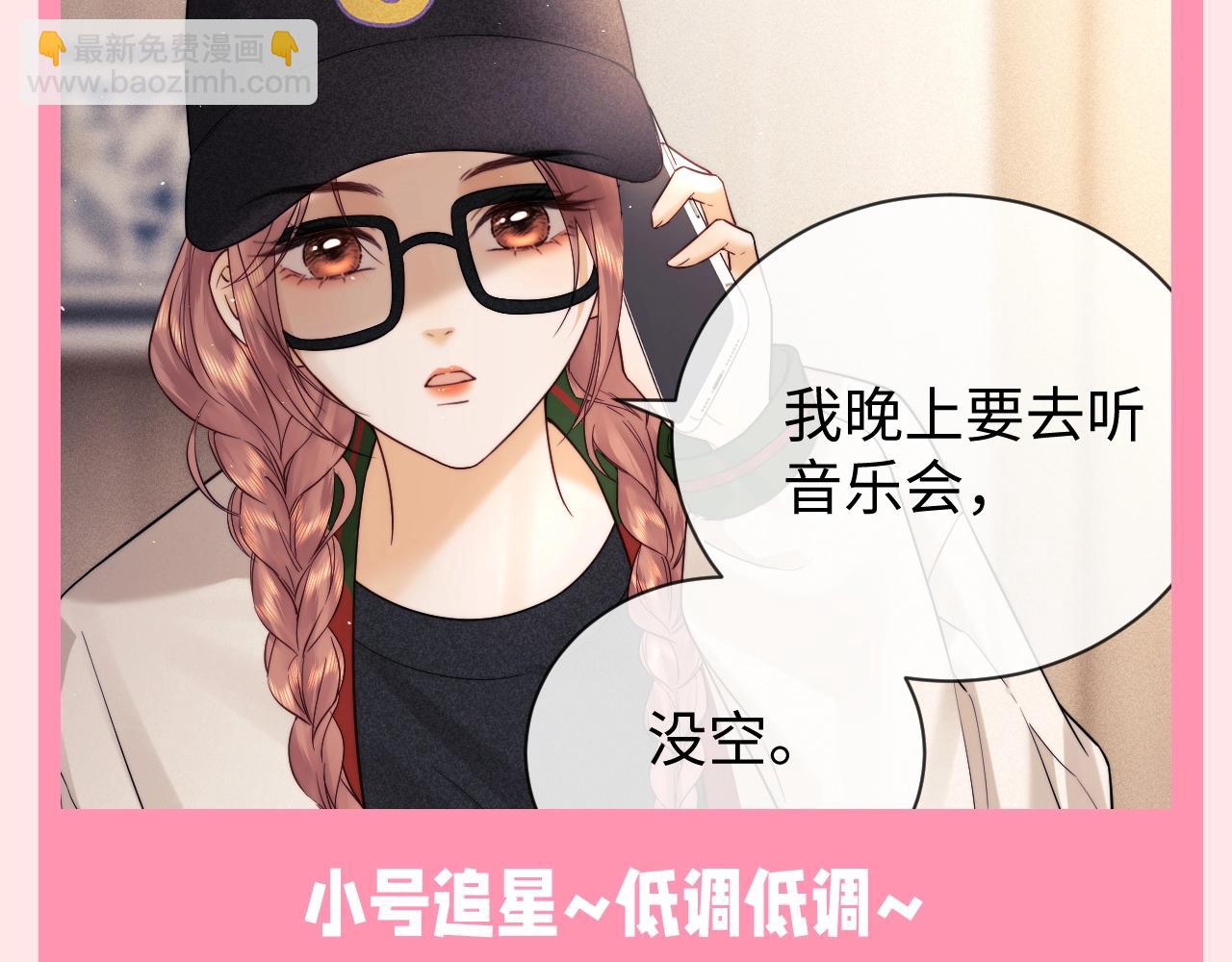 第38期 整活企划：注意看，乔乔要反黑了！-第60话