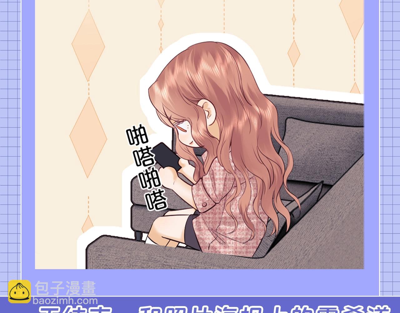 第40期 特别企划：老婆粉乔瞧的追星日程-第62话