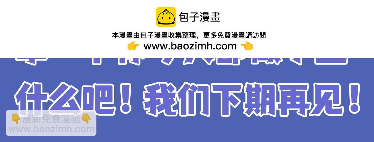 第40期 特别企划：老婆粉乔瞧的追星日程-第62话