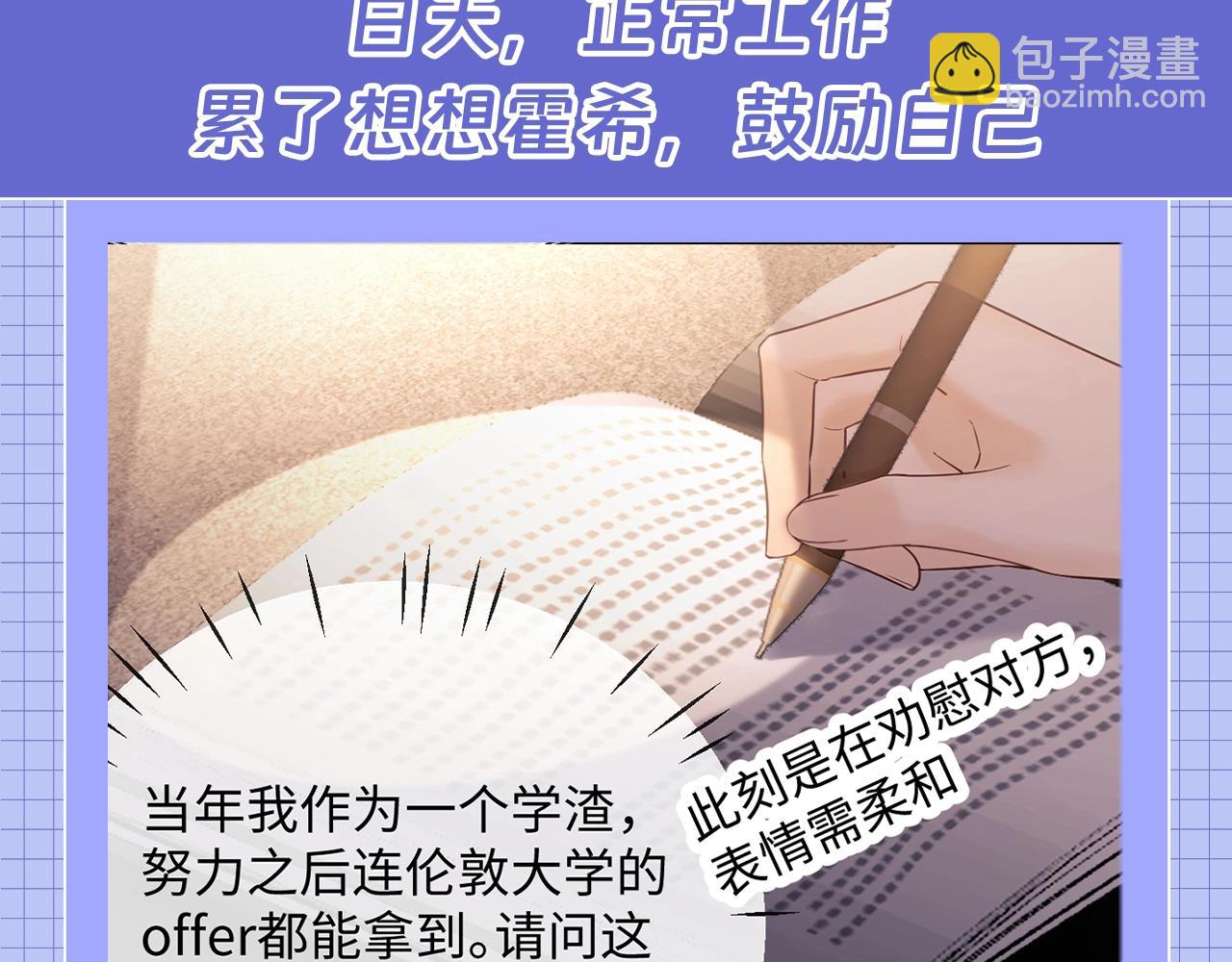 第40期 特别企划：老婆粉乔瞧的追星日程-第62话