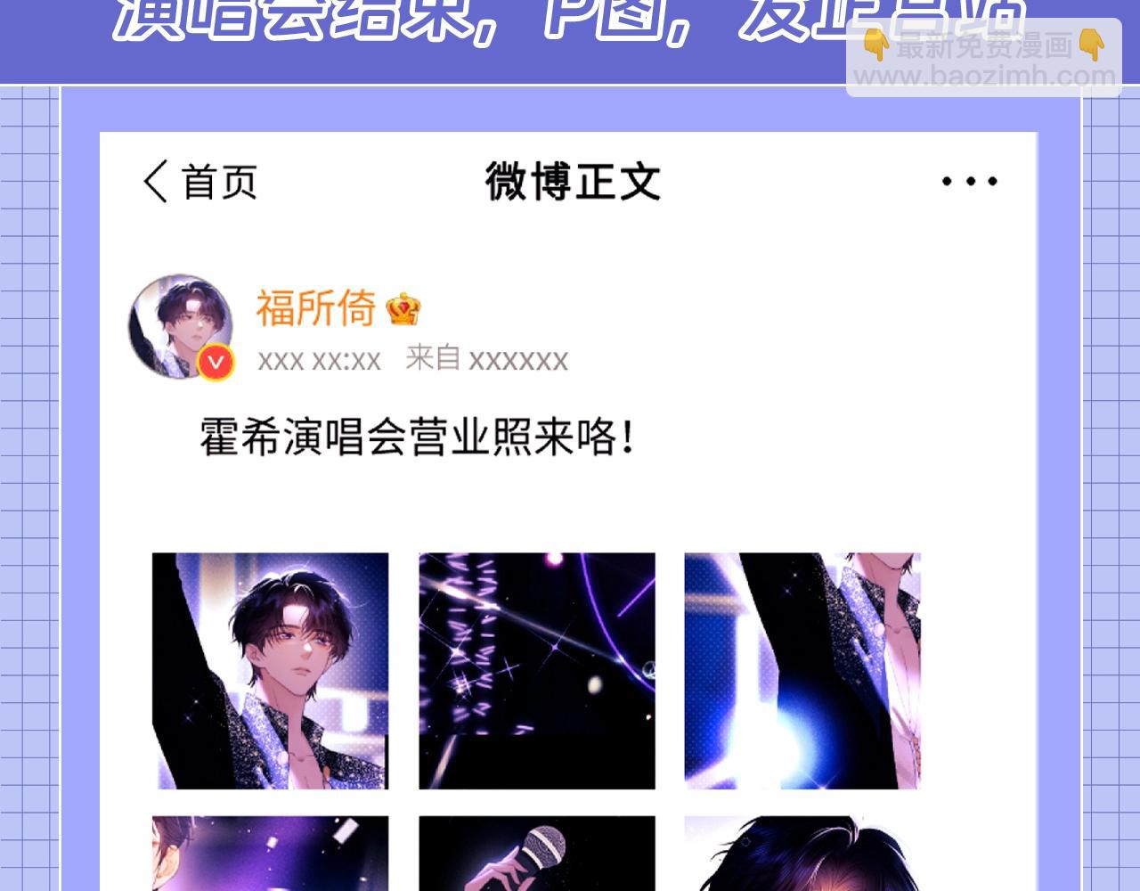 第40期 特别企划：老婆粉乔瞧的追星日程-第62话