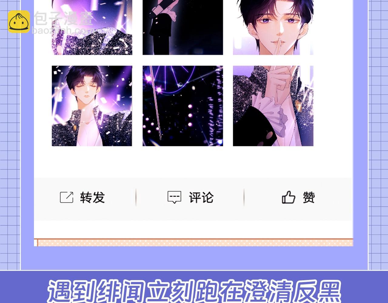 第40期 特别企划：老婆粉乔瞧的追星日程-第62话