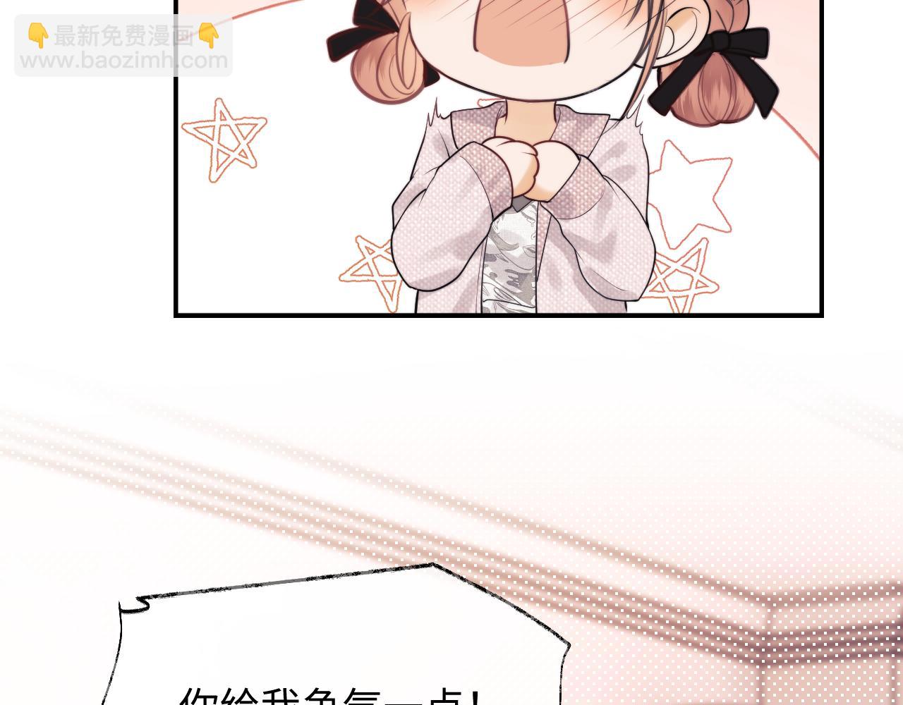 第21话 为爱豆向前冲~(1/3)-第64话