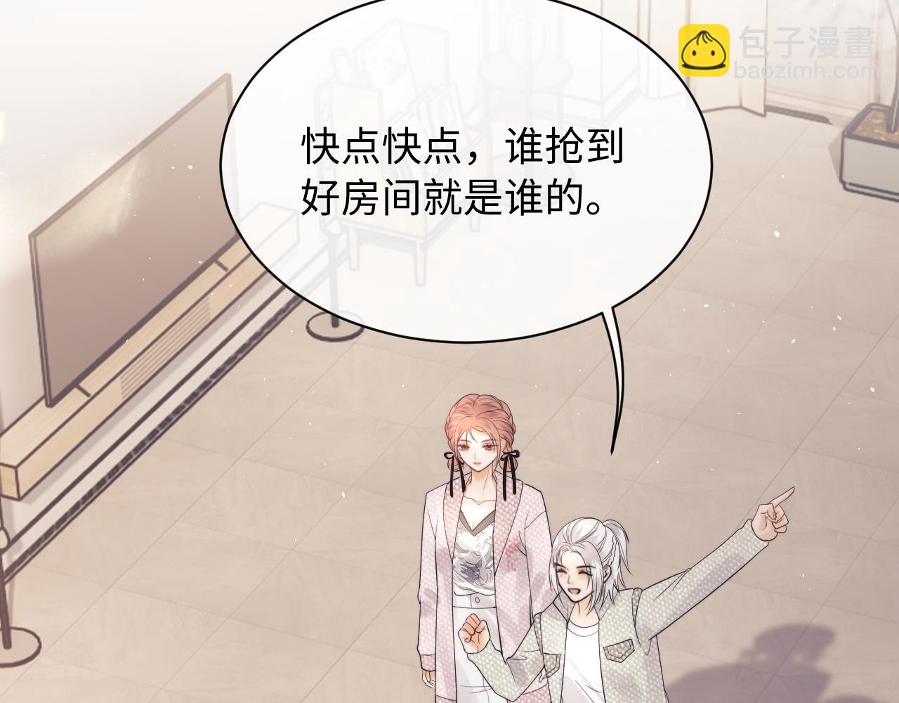 第21话 为爱豆向前冲~(1/3)-第64话