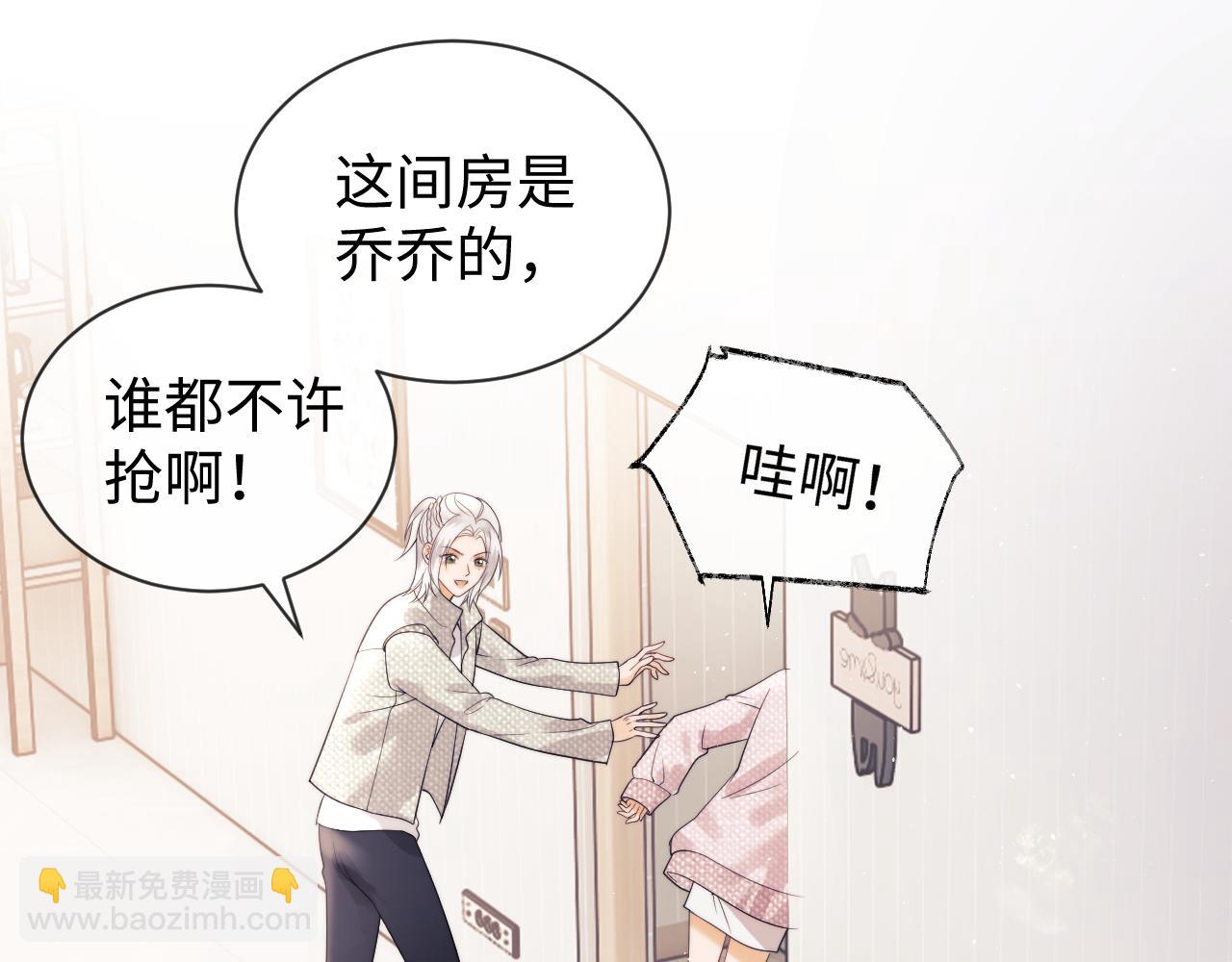 第21话 为爱豆向前冲~(1/3)-第64话