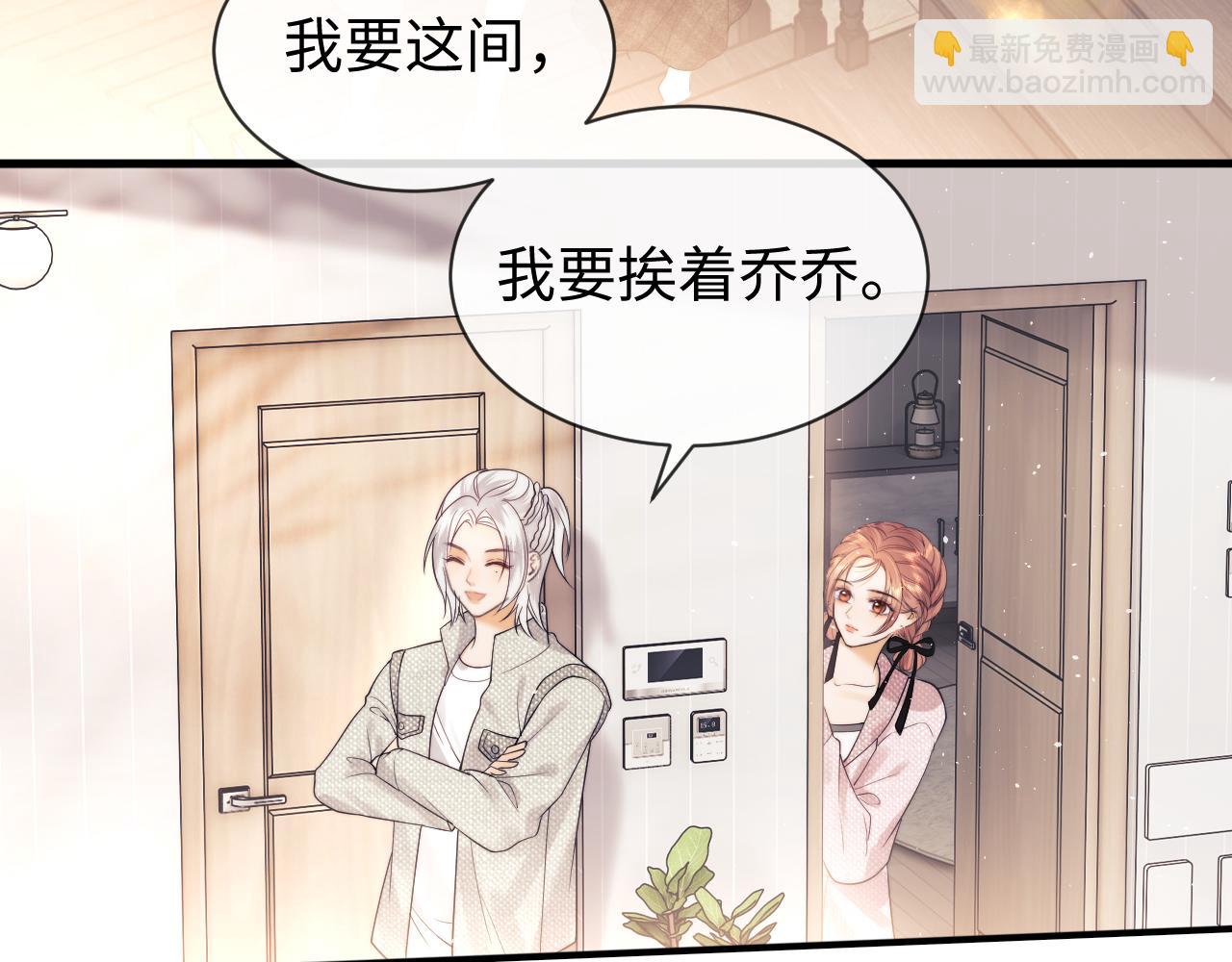 第21话 为爱豆向前冲~(1/3)-第64话