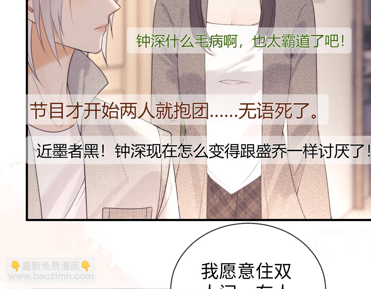 第21话 为爱豆向前冲~(1/3)-第64话