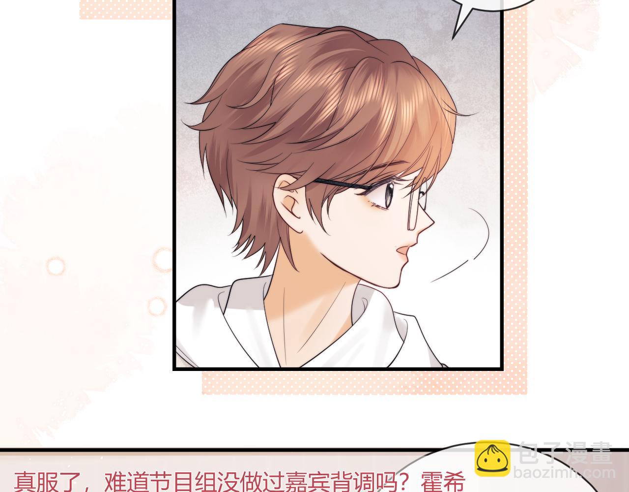 第21话 为爱豆向前冲~(1/3)-第64话