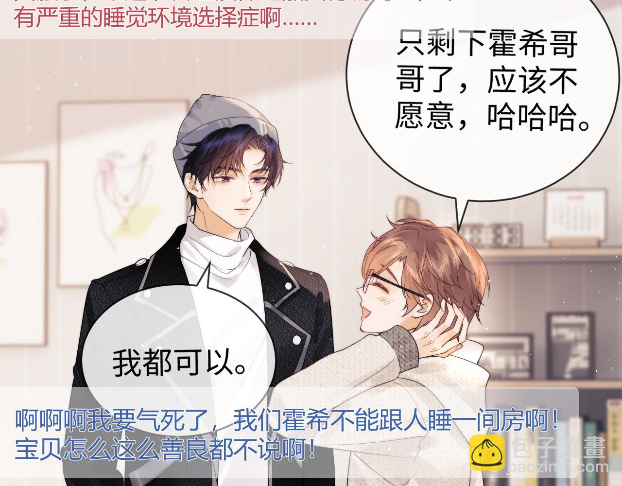 第21话 为爱豆向前冲~(1/3)-第64话