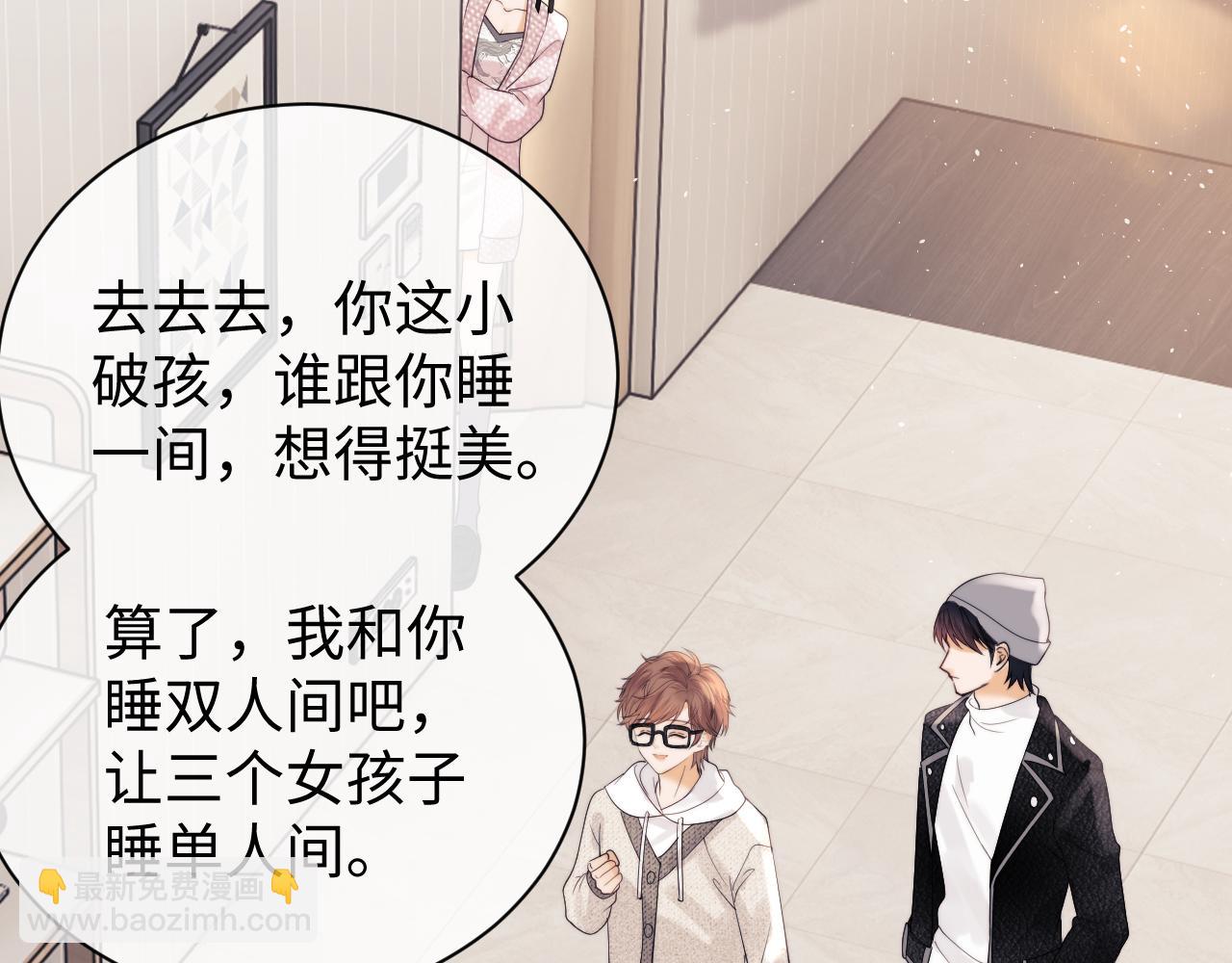 第21话 为爱豆向前冲~(1/3)-第64话