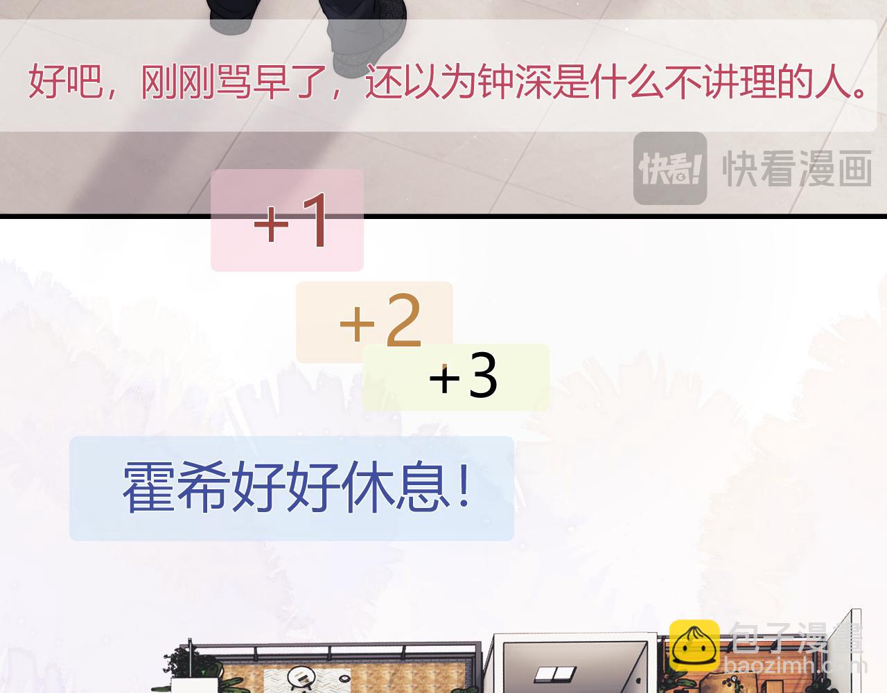 第21话 为爱豆向前冲~(1/3)-第64话