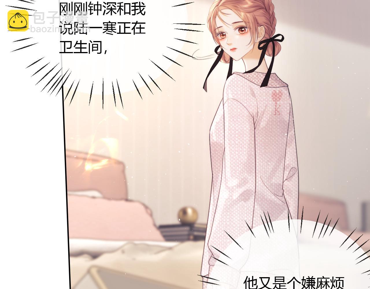 第21话 为爱豆向前冲~(1/3)-第64话