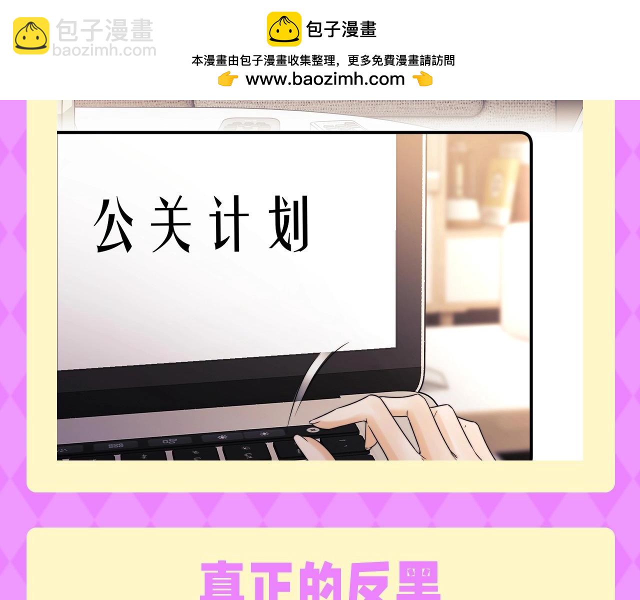 第43期 特别企划：虚假的反黑VS真正的反黑-第66话