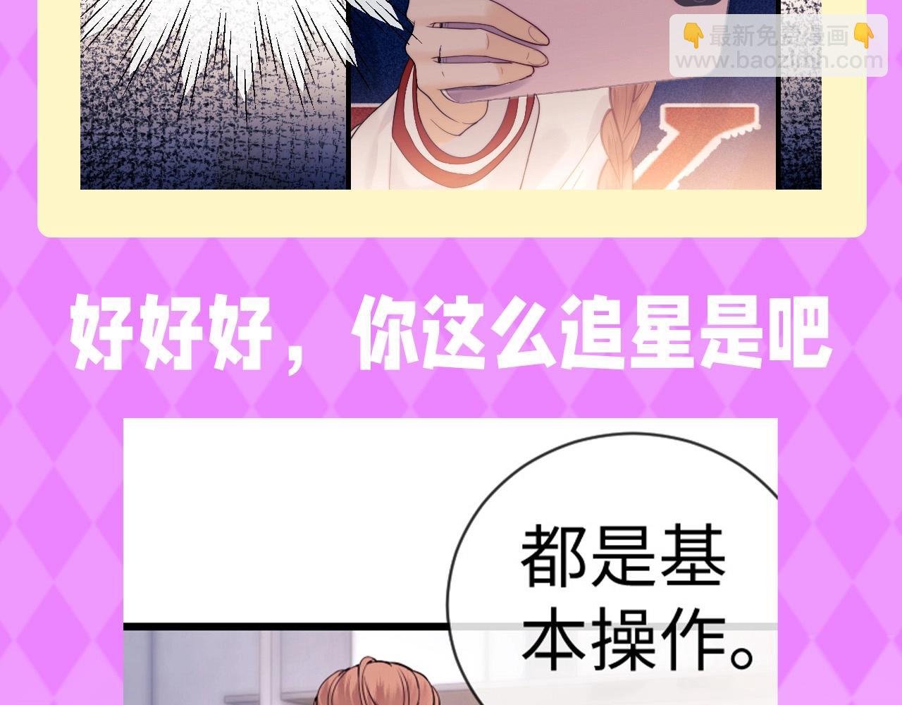 第43期 特别企划：虚假的反黑VS真正的反黑-第66话