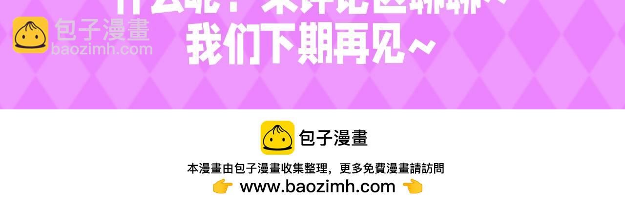 第43期 特别企划：虚假的反黑VS真正的反黑-第66话