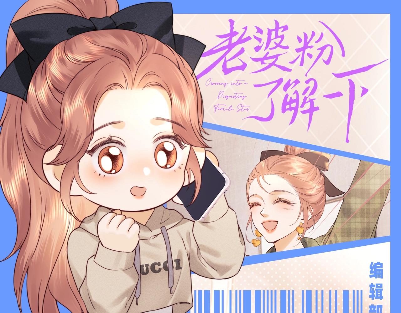 第45期 整活企划：霍希穿搭盘点-第68话